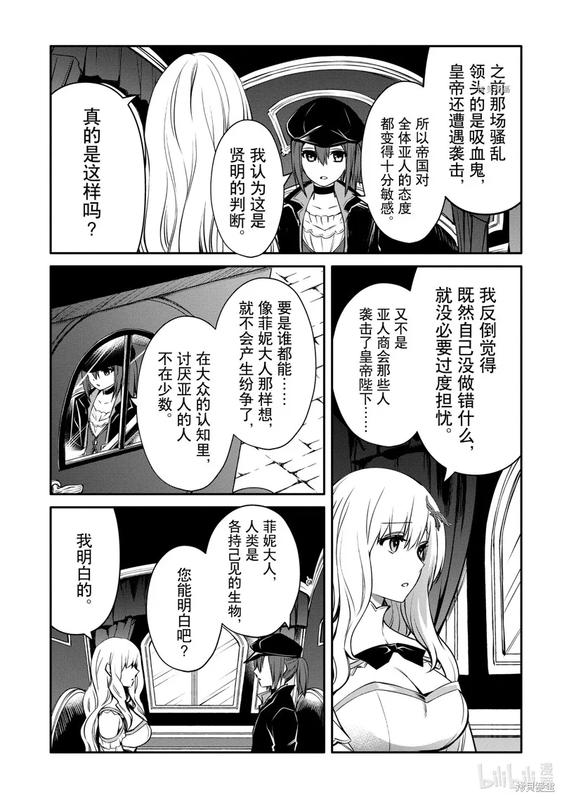 第27话 第13页