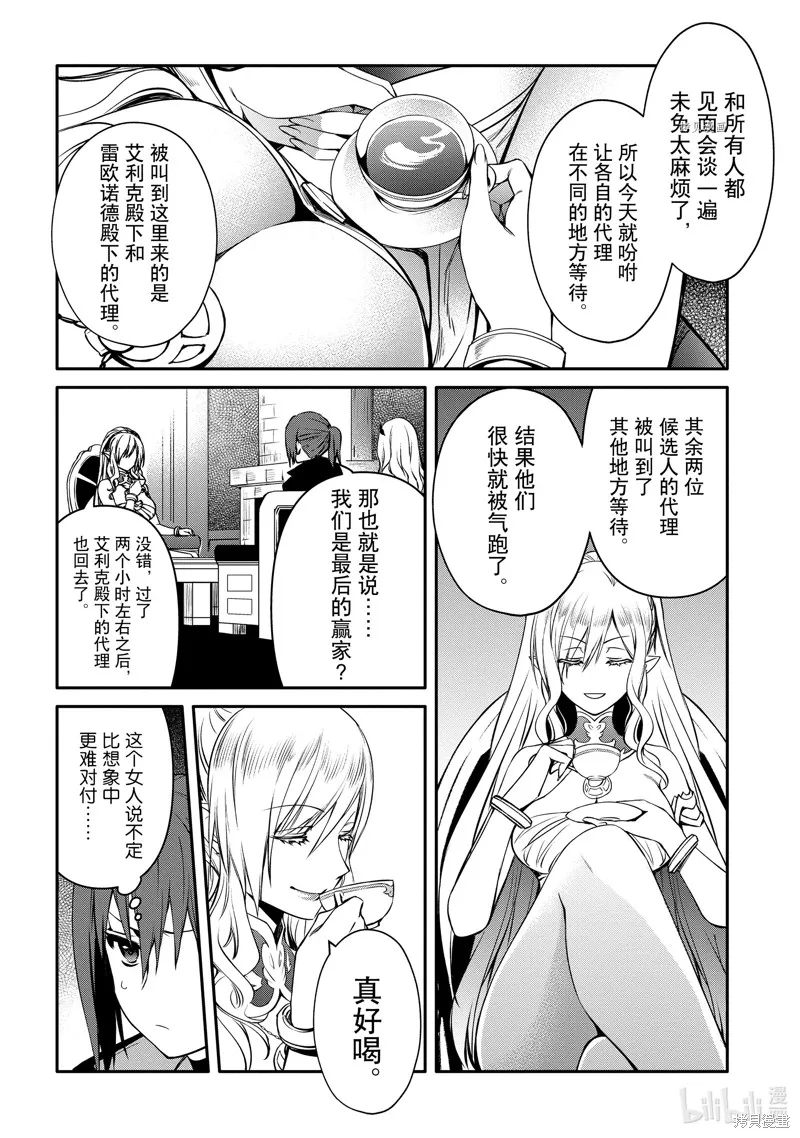 第27话 第24页