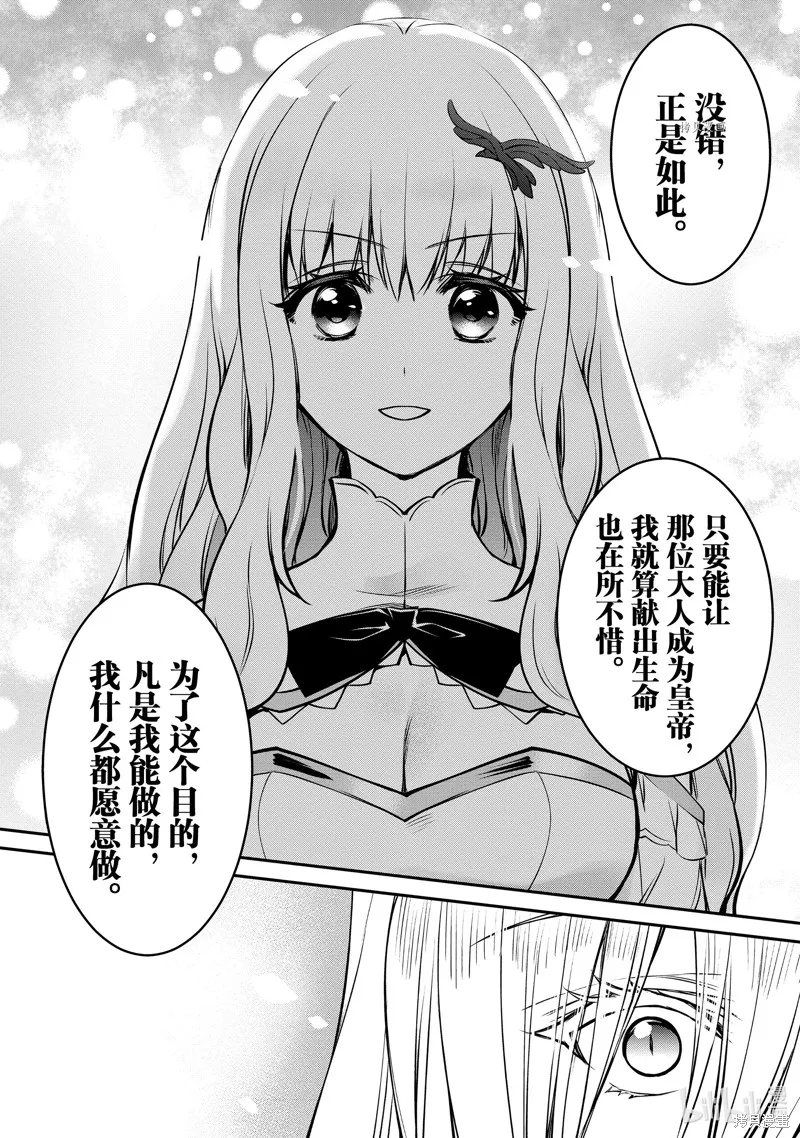 第27话 第28页