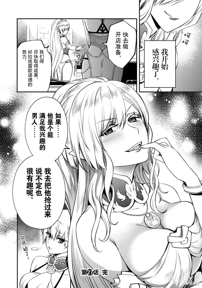 第27话 第34页