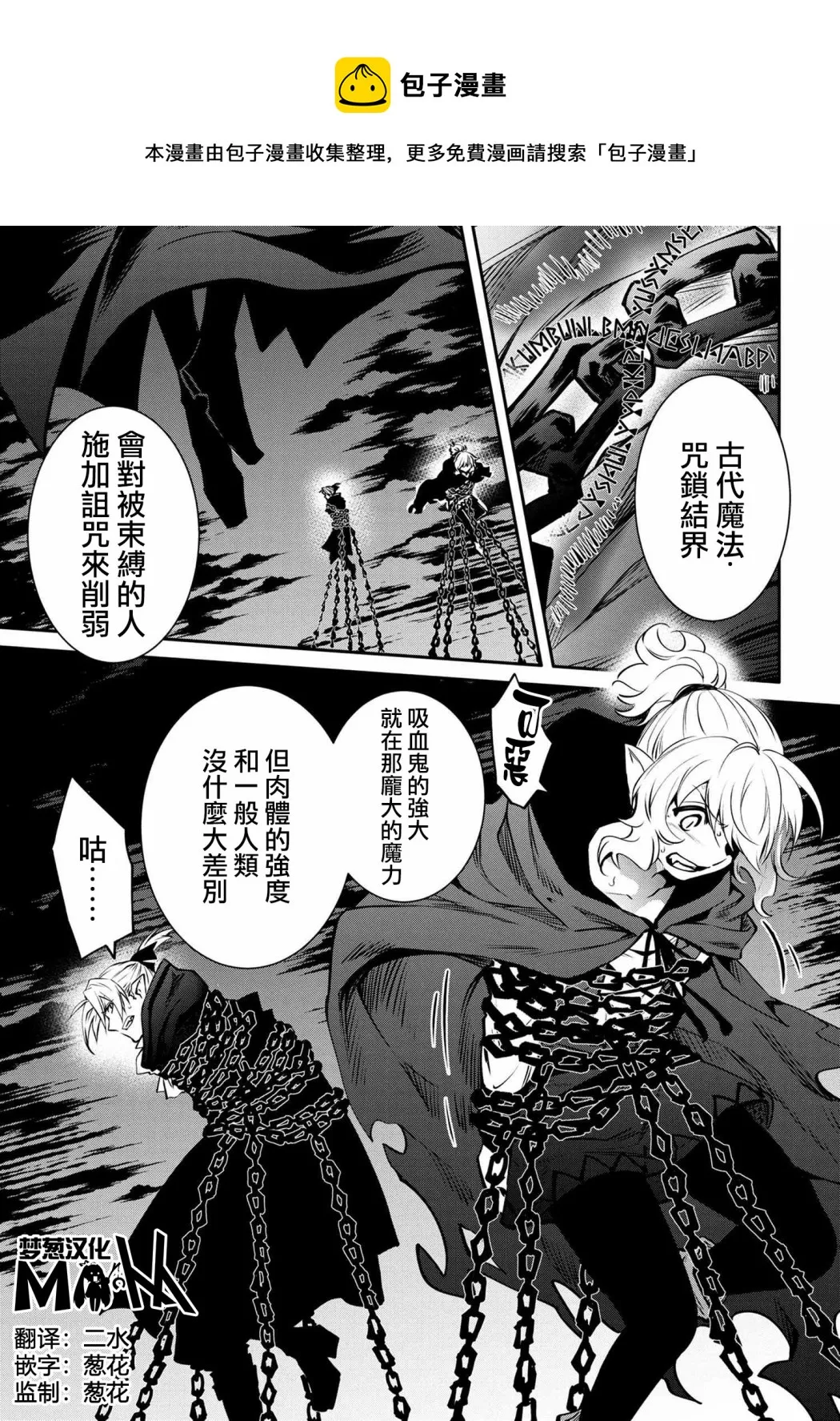 第16话 第1页