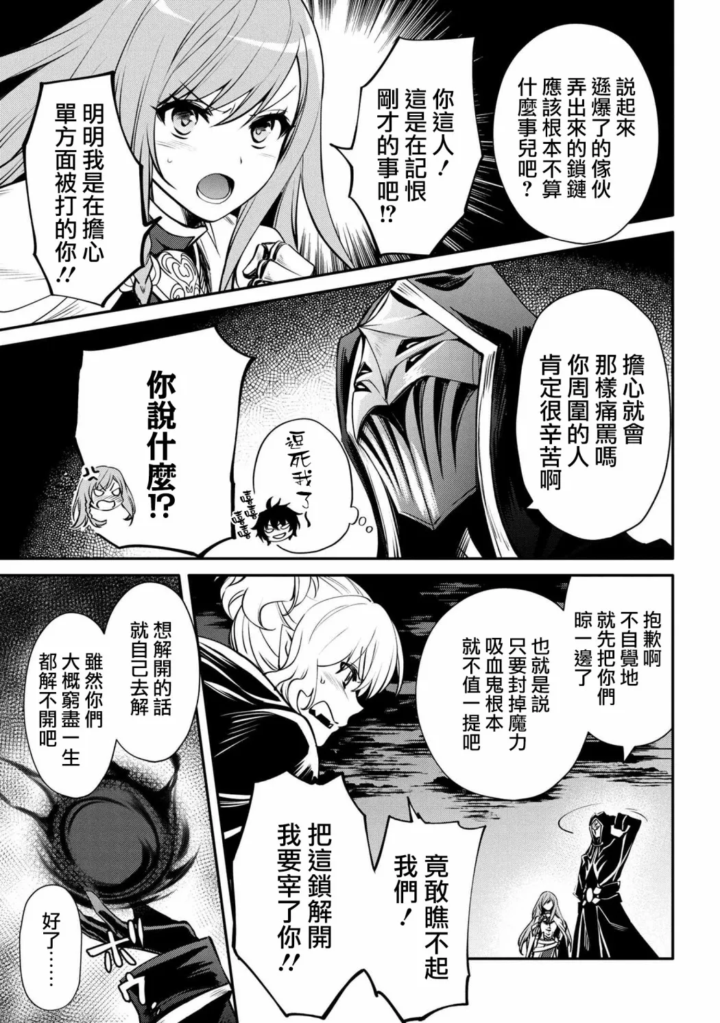 第16话 第3页