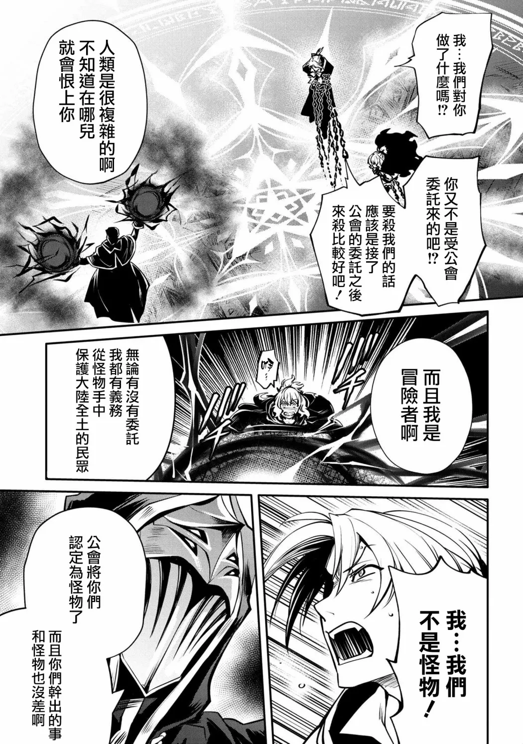 第16话 第5页