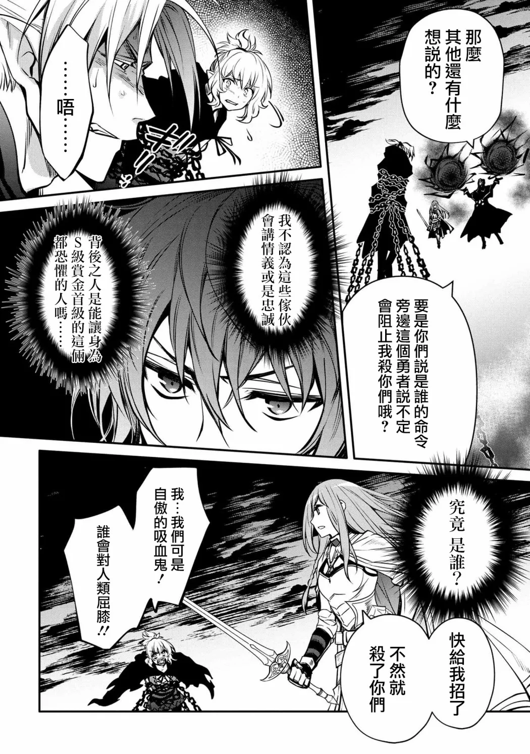 第16话 第6页