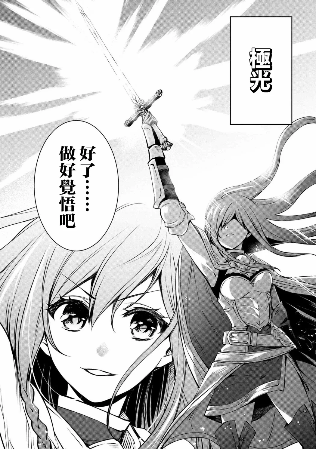 第16话 第10页