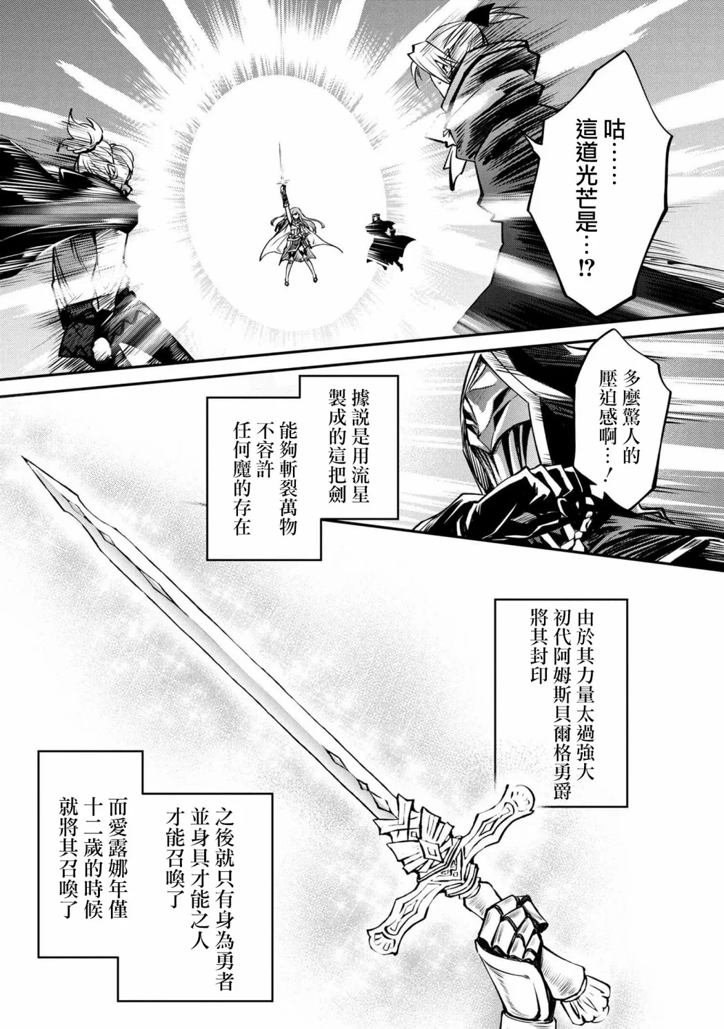 第16话 第11页