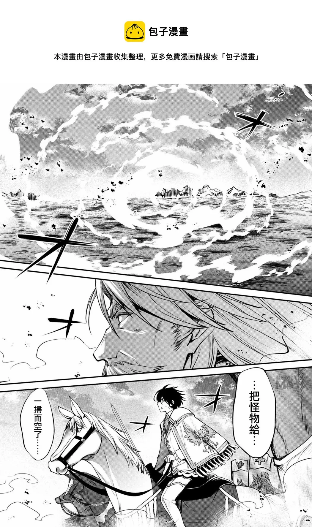 第16话 第17页