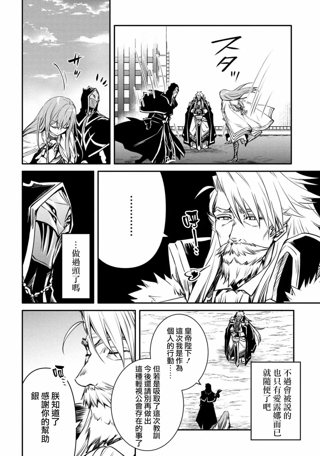 第16话 第18页