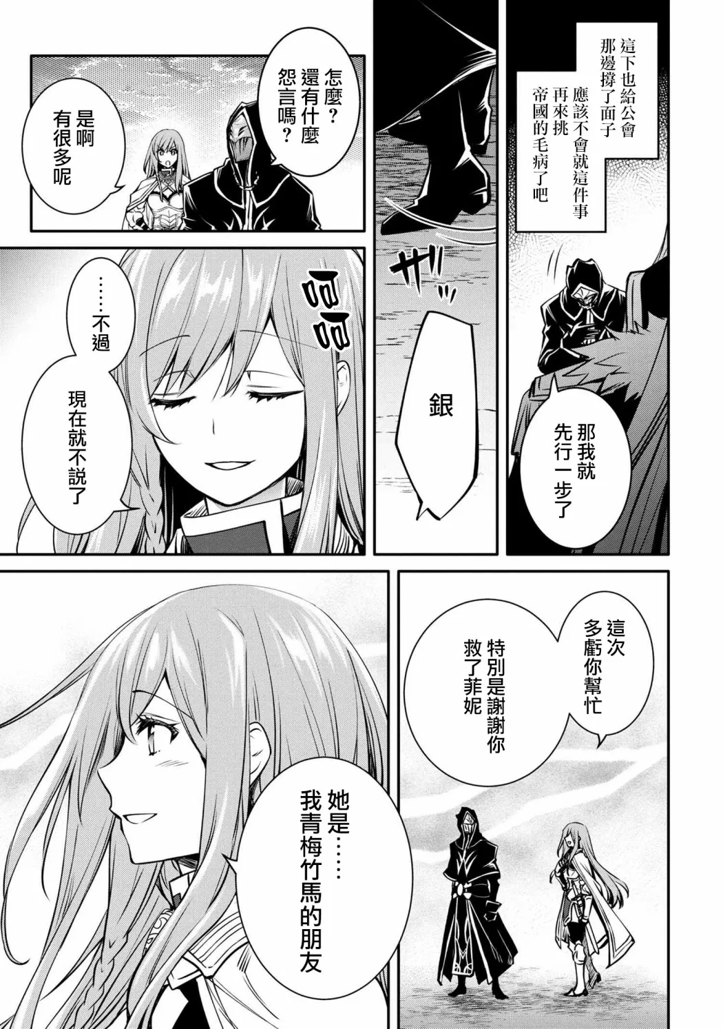第16话 第19页