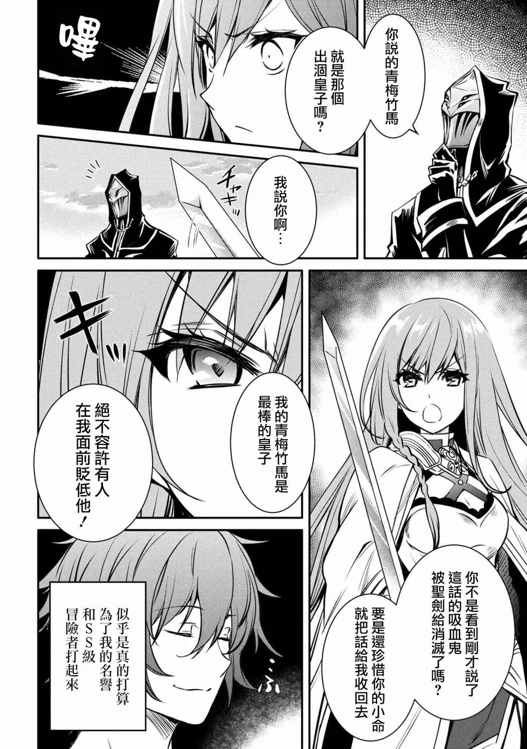 第16话 第20页