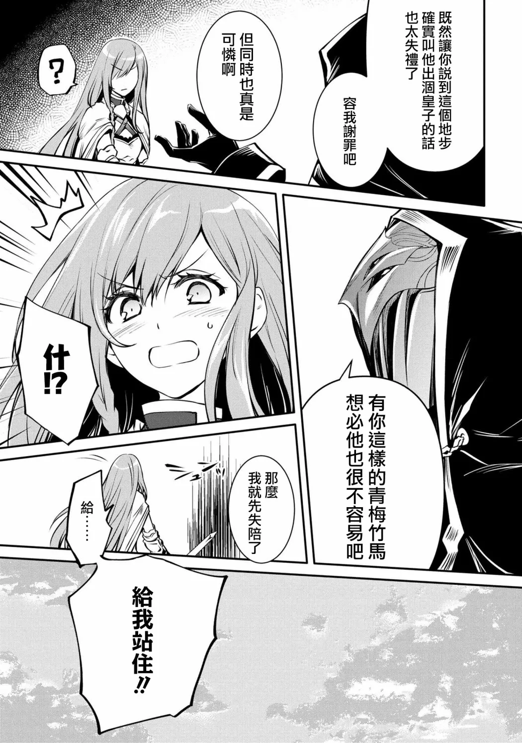 第16话 第21页
