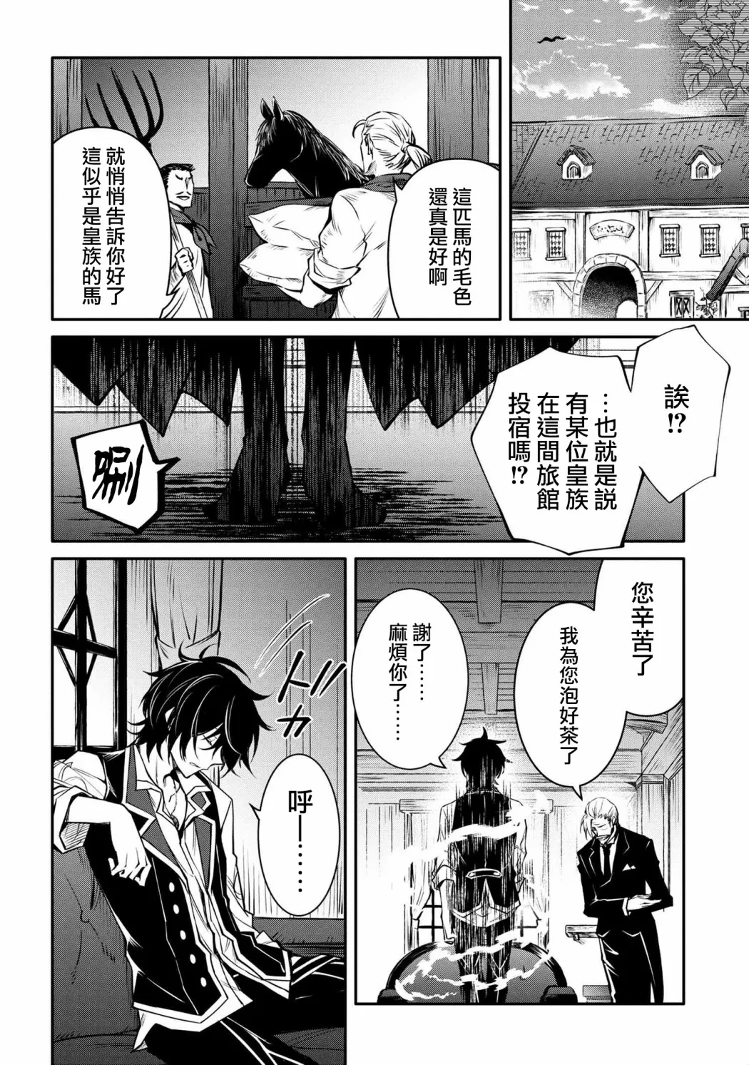 第16话 第22页
