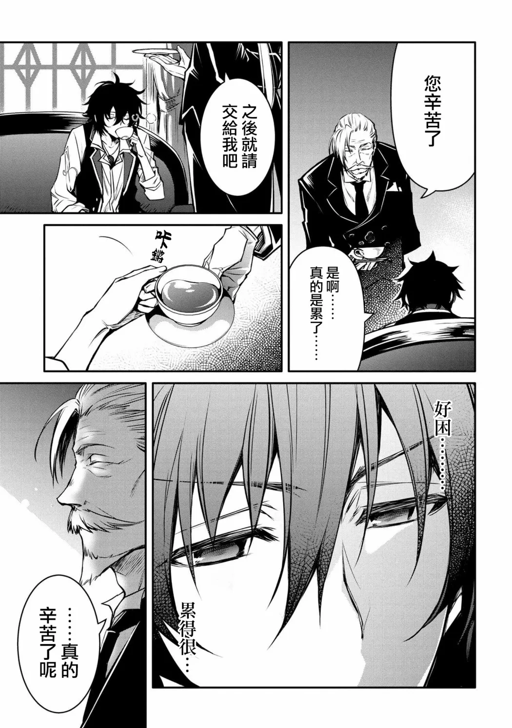 第16话 第23页