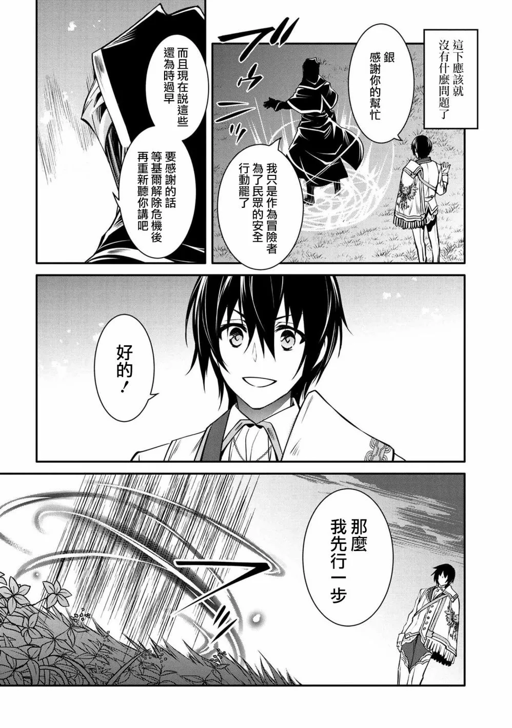 第14话 第14页