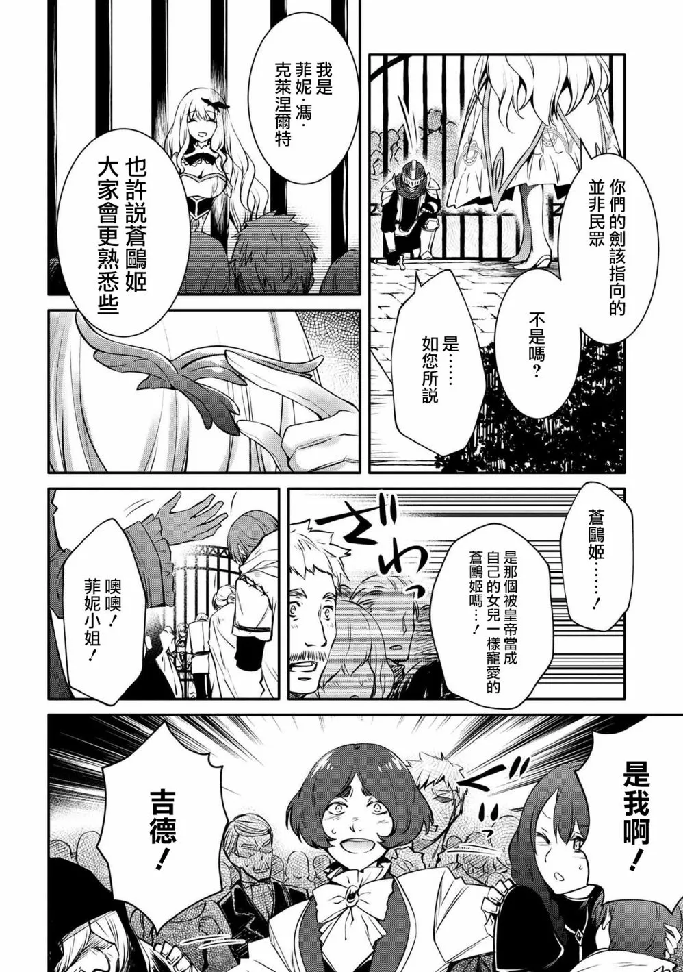 第14话 第16页