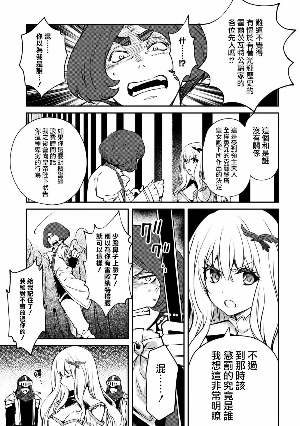 第14话 第19页