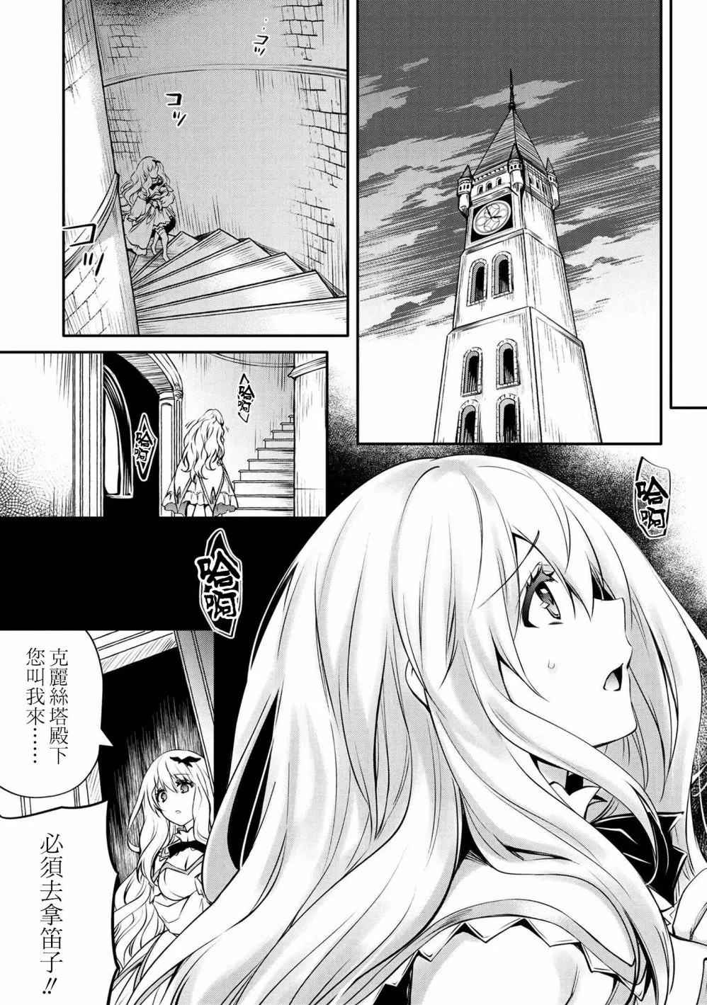 第14话 第21页