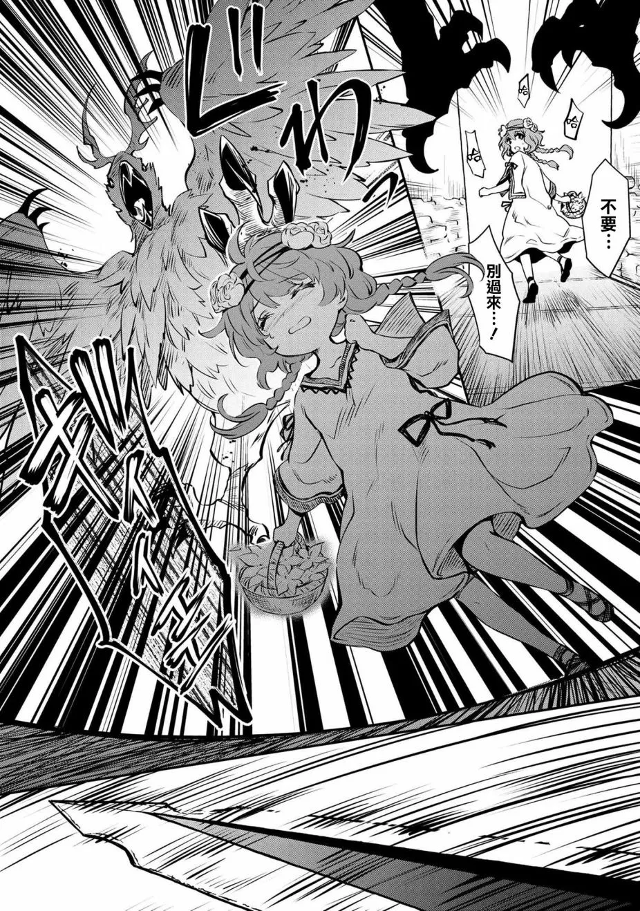 第13话 第2页