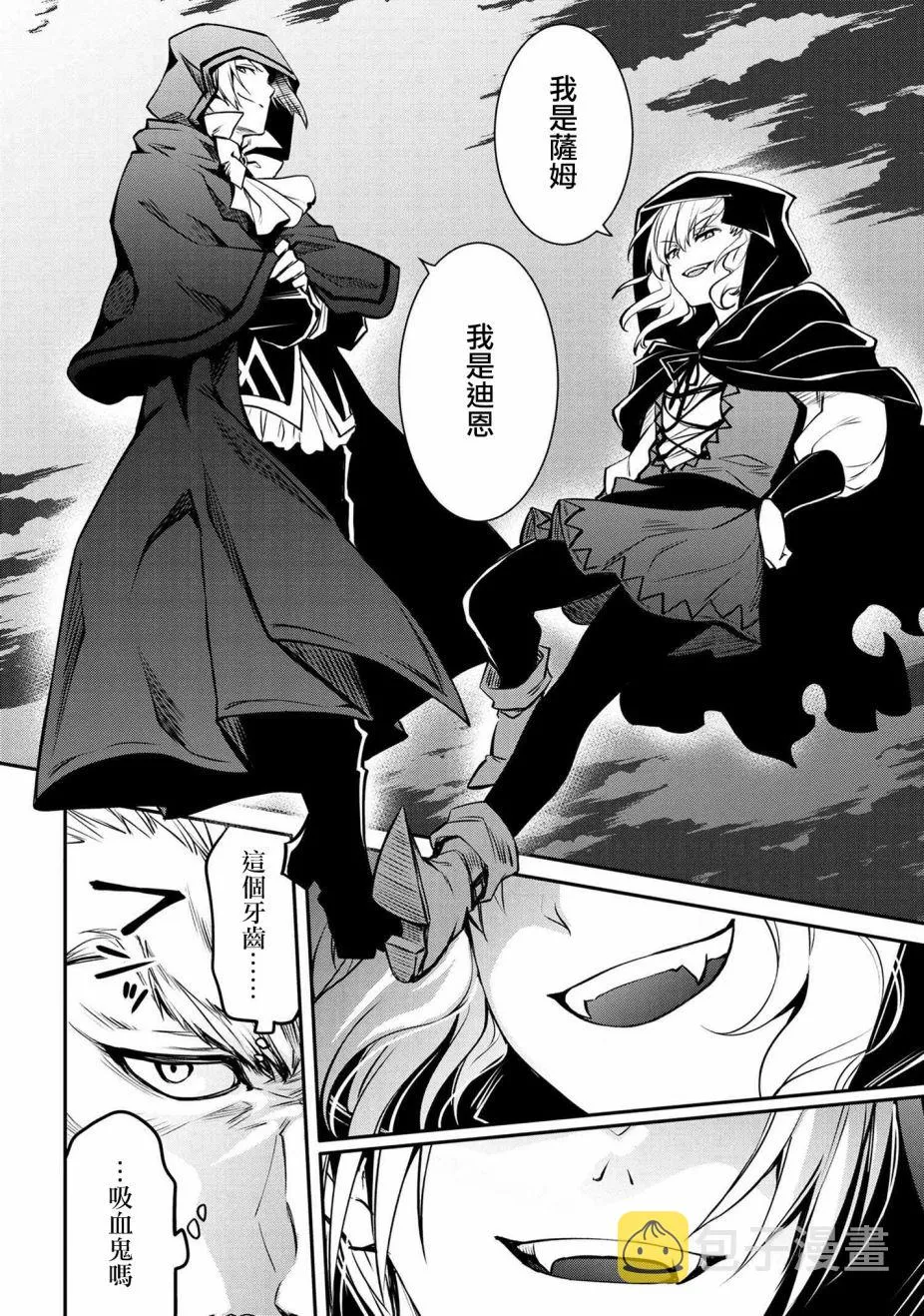 第13话 第6页
