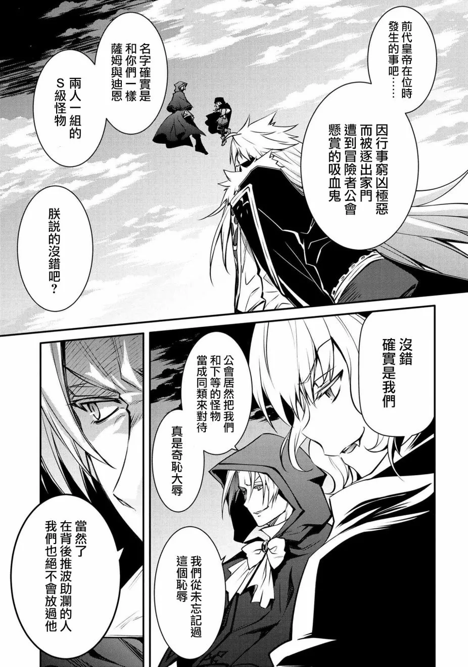 第13话 第7页