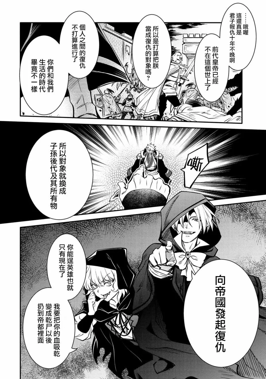 第13话 第8页