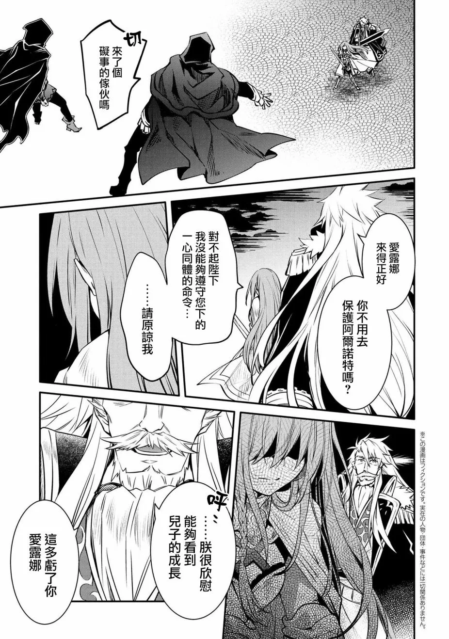 第13话 第13页
