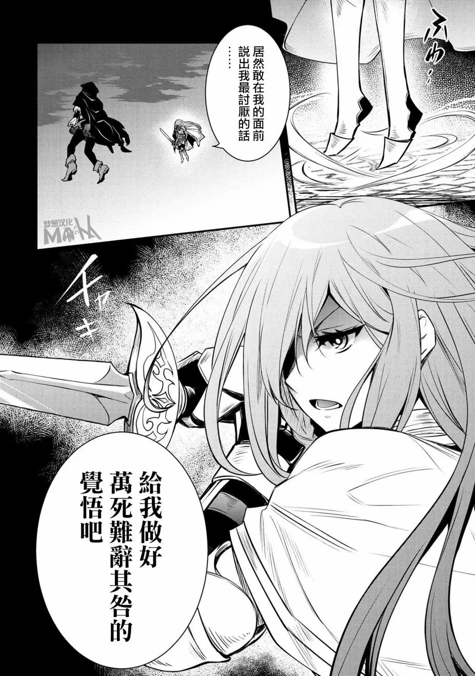第13话 第16页