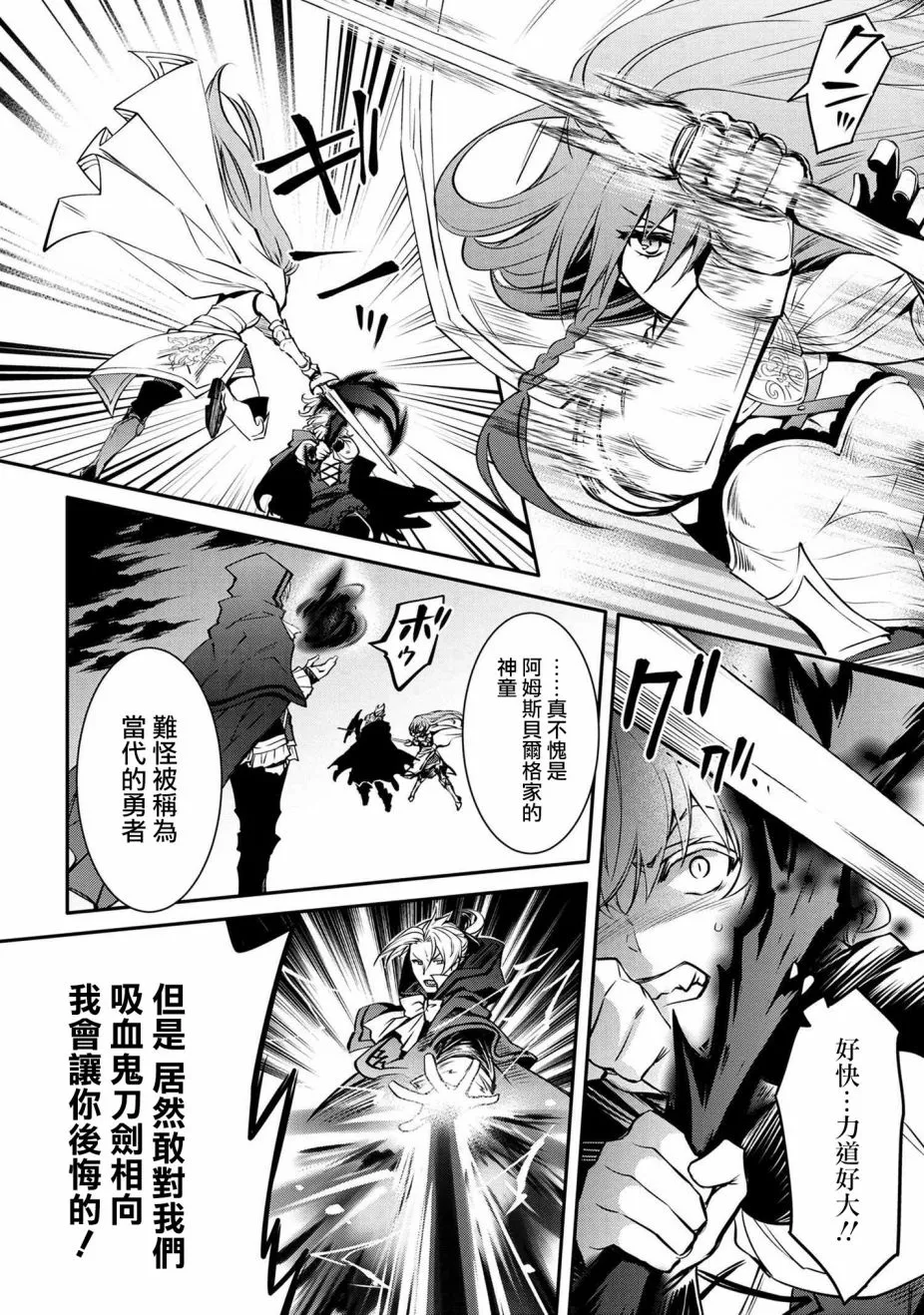 第13话 第18页
