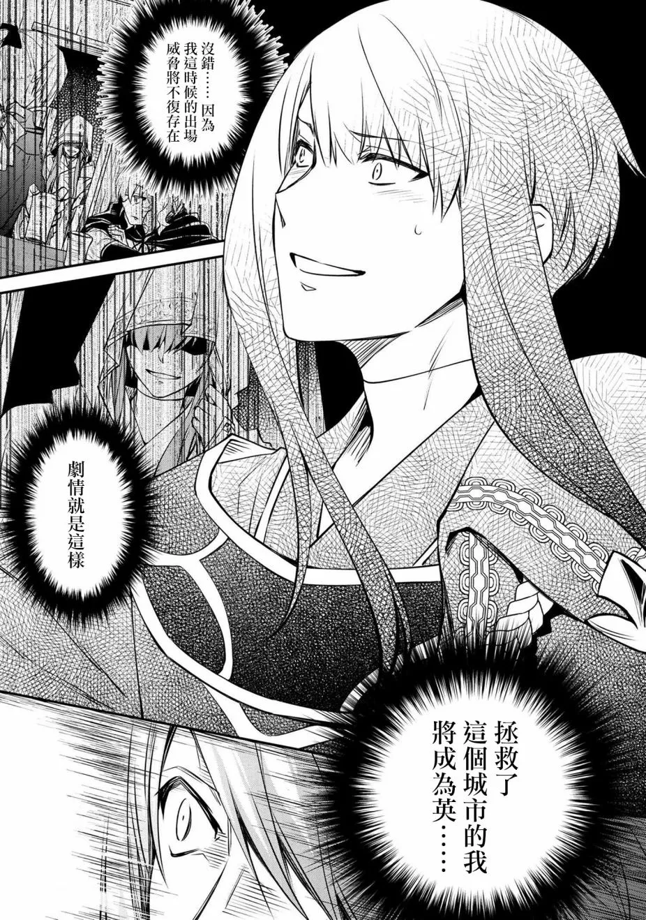 第13话 第21页