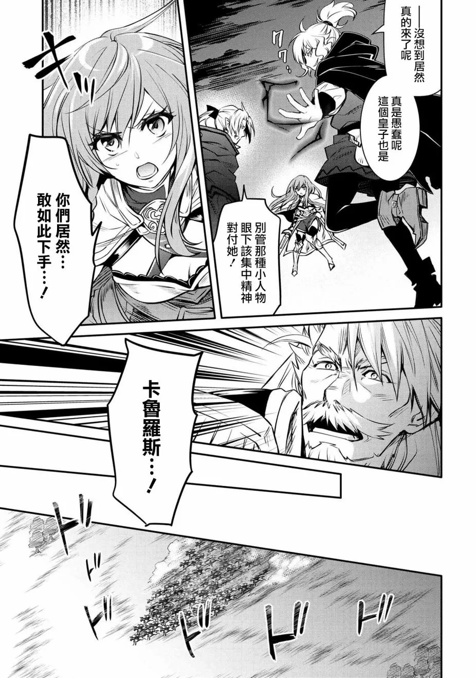 第13话 第23页