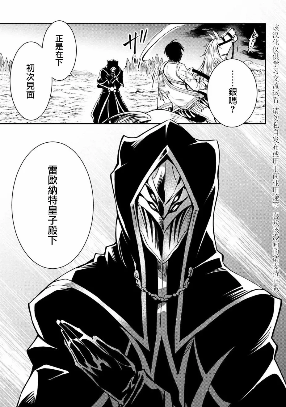 第13话 第25页