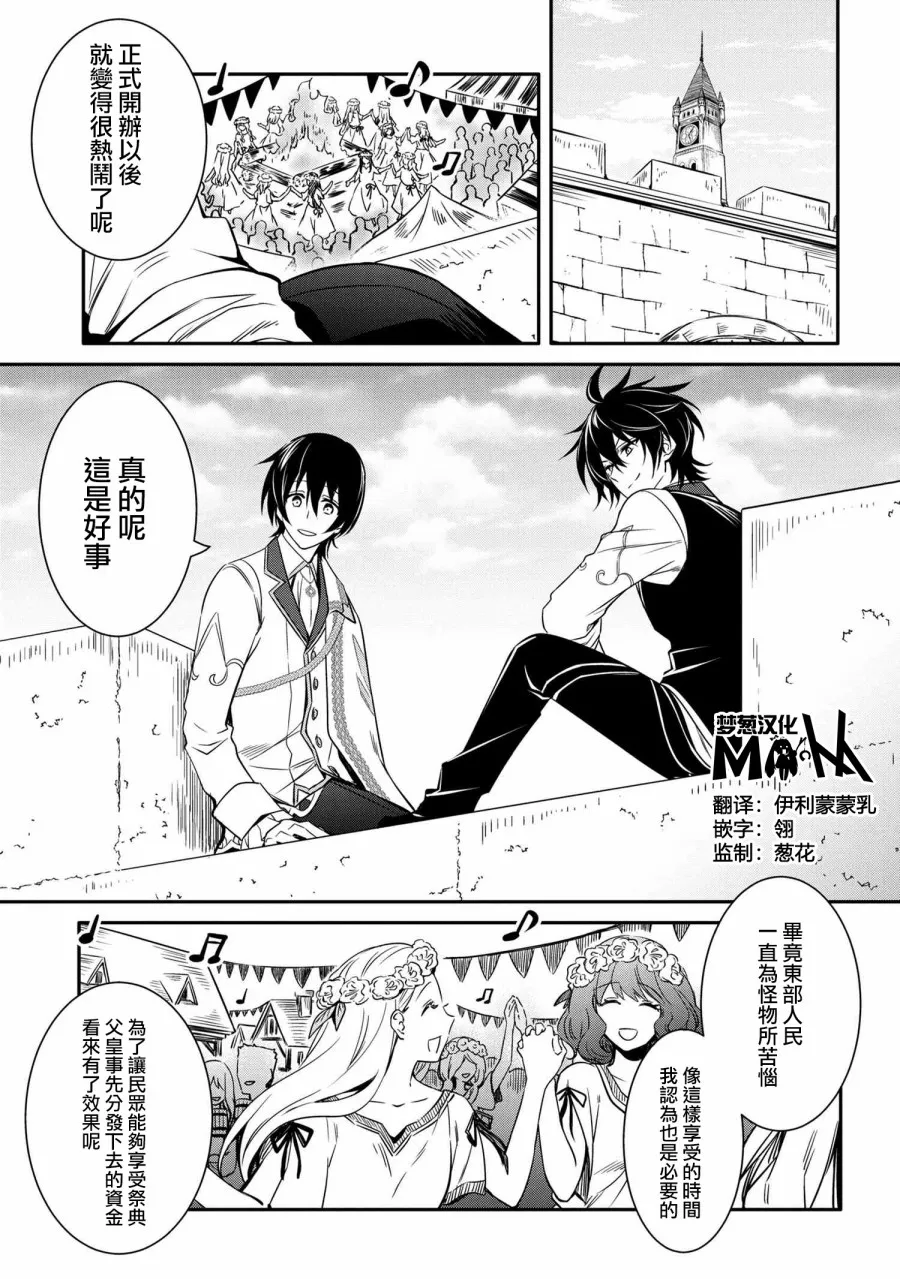 第11话 第1页