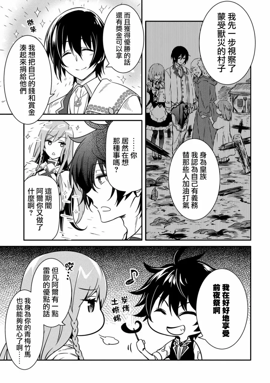 第11话 第3页