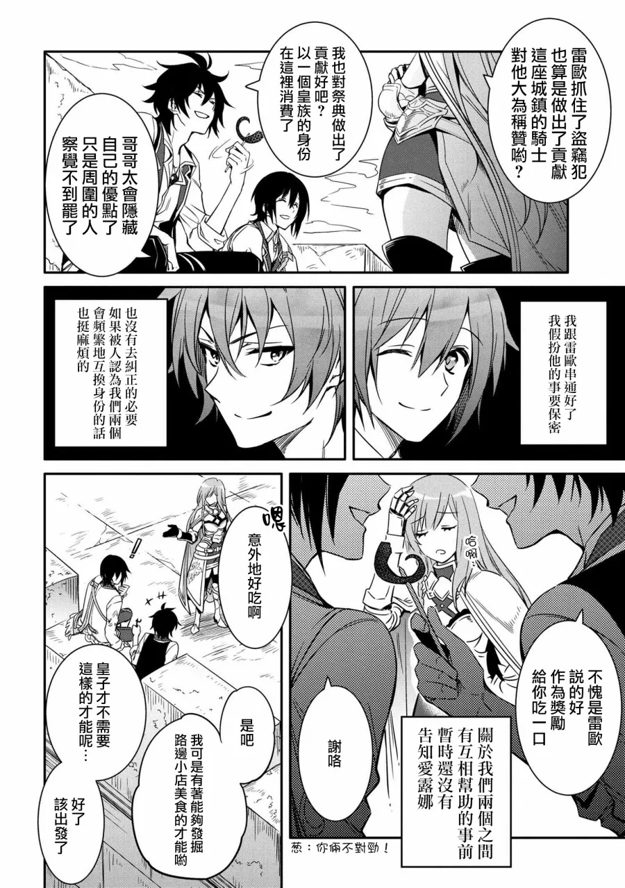 第11话 第4页