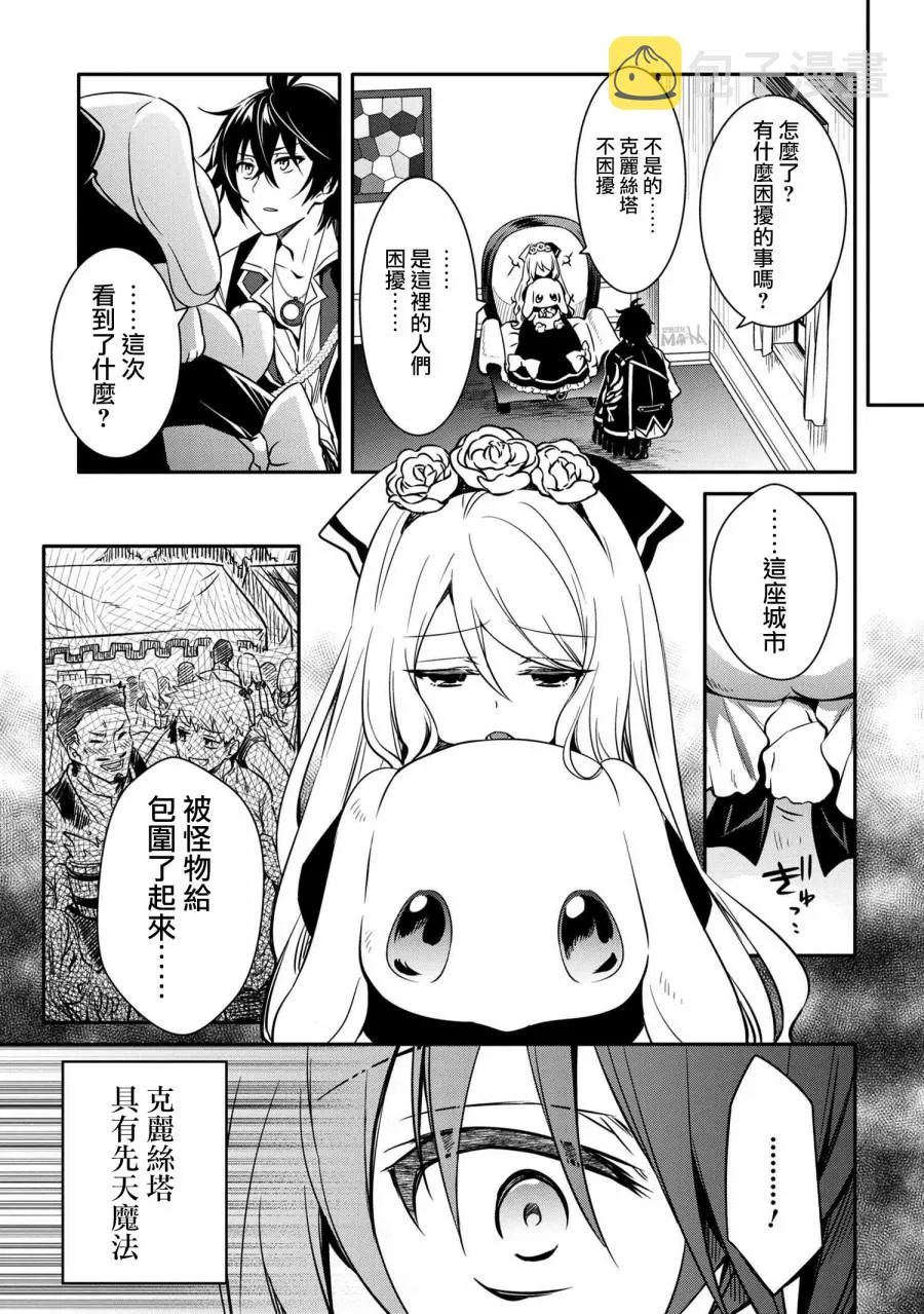 第11话 第7页