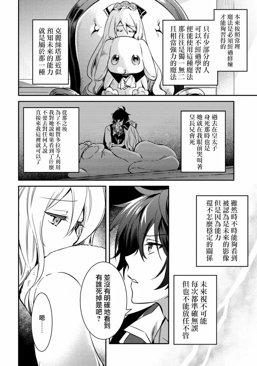第11话 第8页
