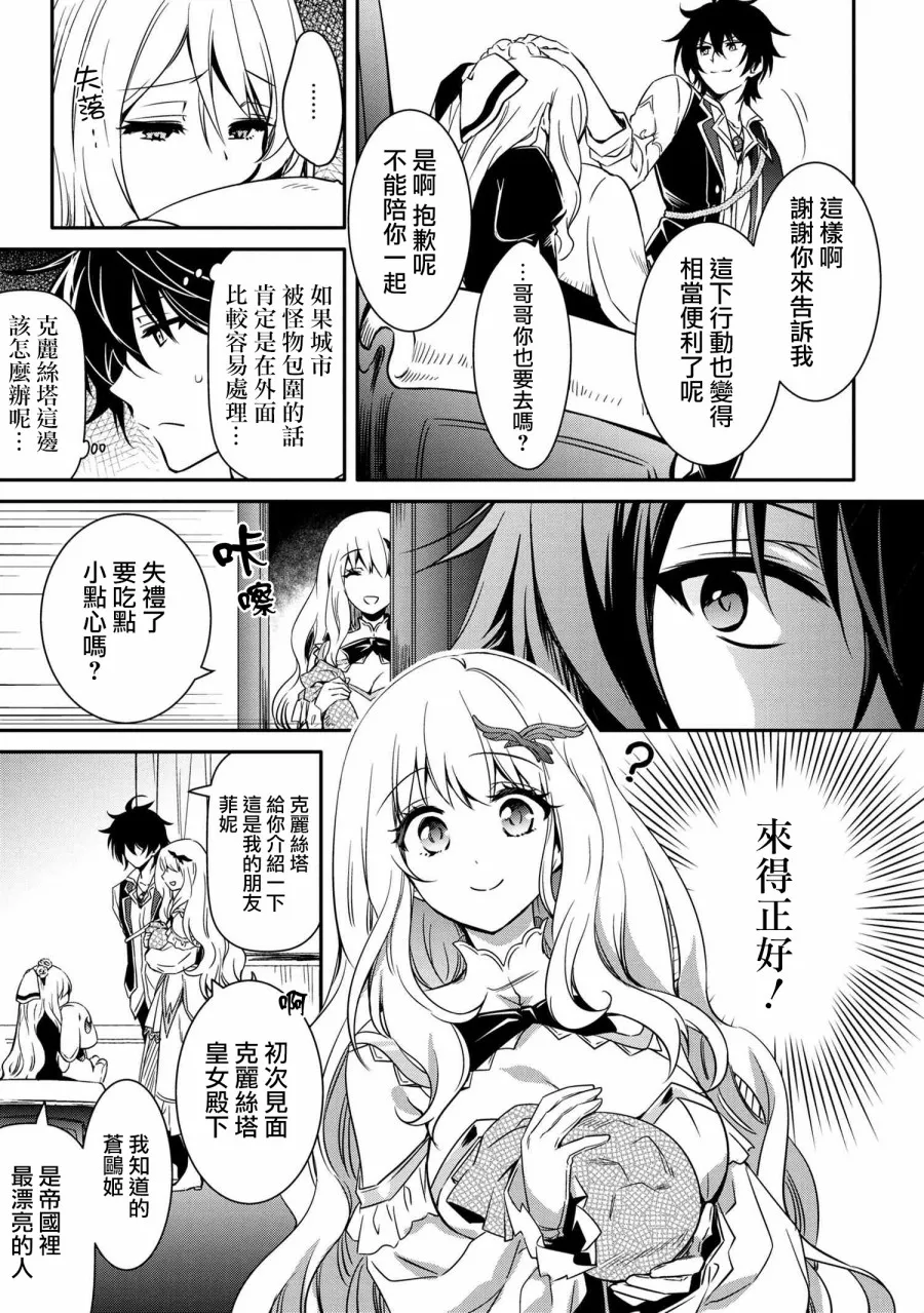 第11话 第9页