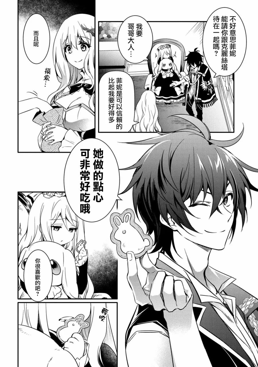 第11话 第10页