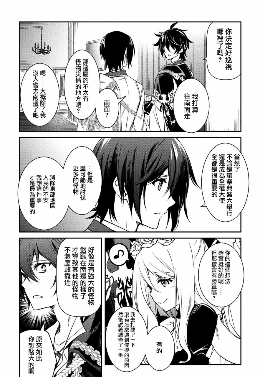 第11话 第16页
