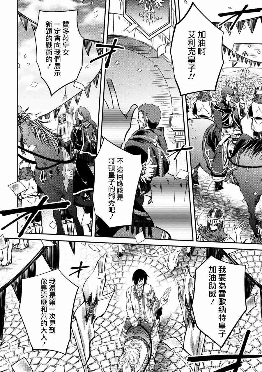 第11话 第20页