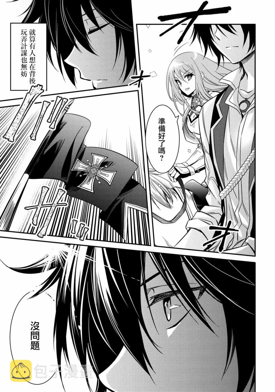 第11话 第21页