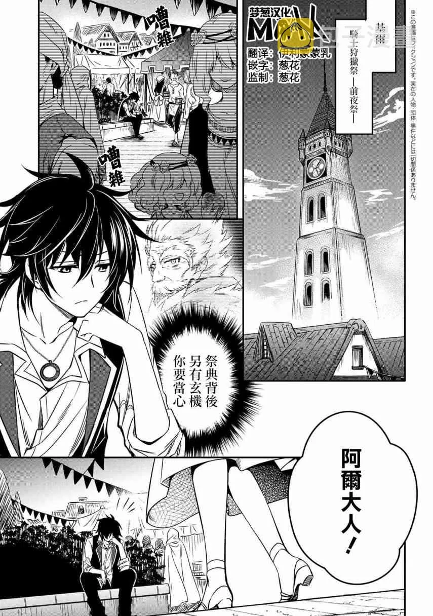 第10话 第1页
