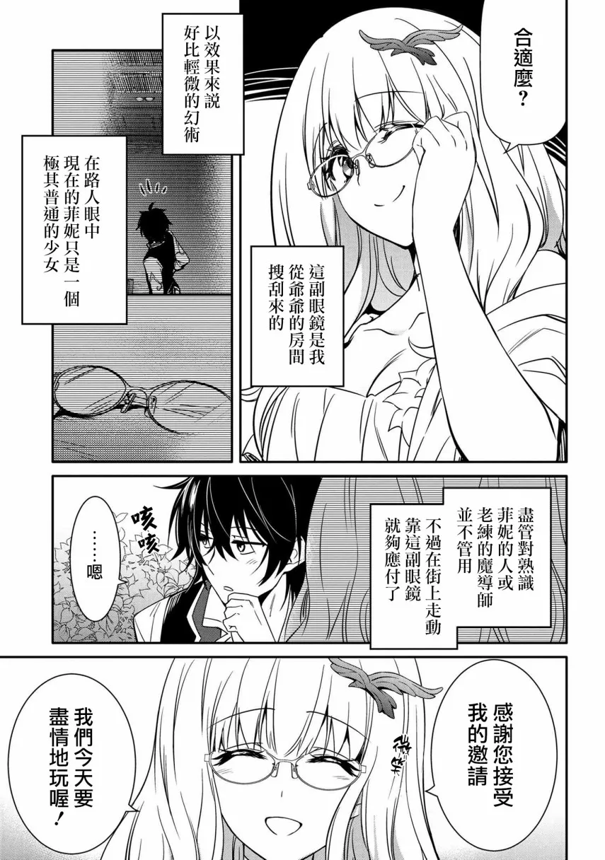 第10话 第3页