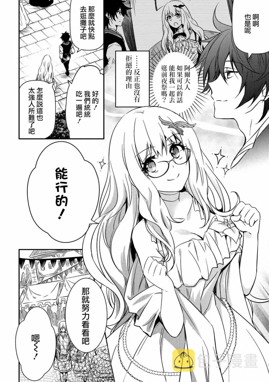 第10话 第4页