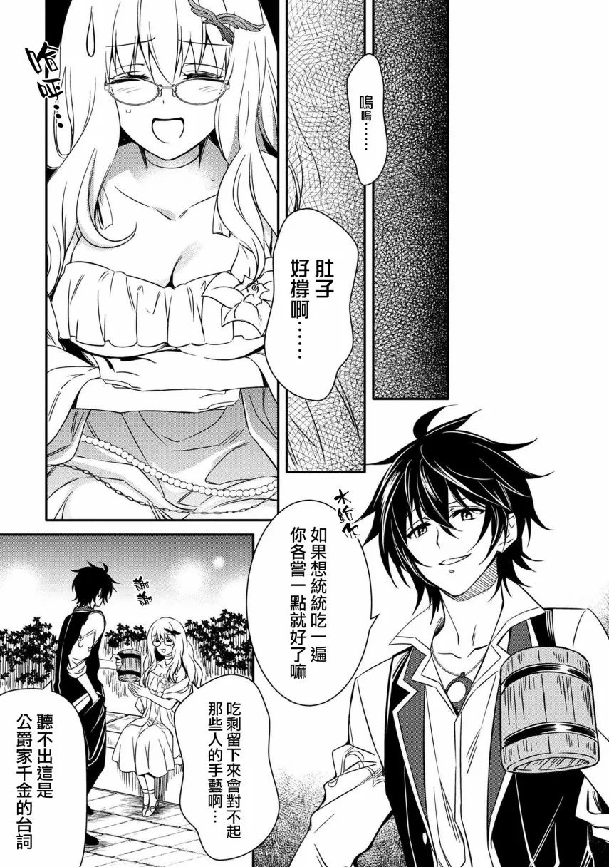 第10话 第5页