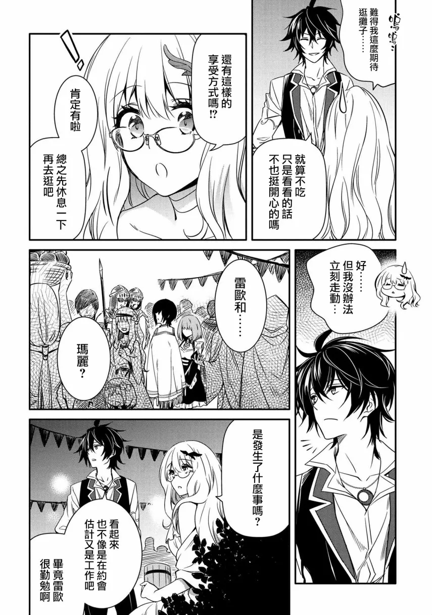 第10话 第6页