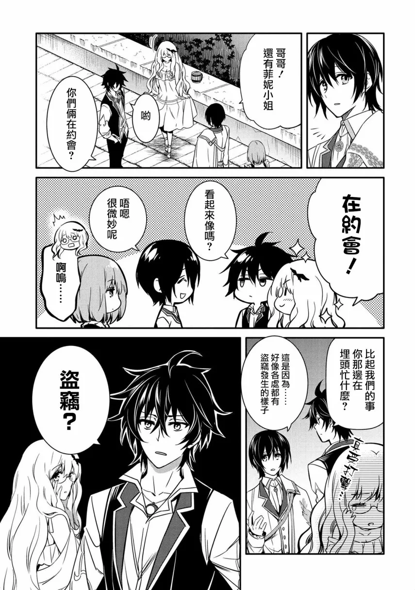 第10话 第7页