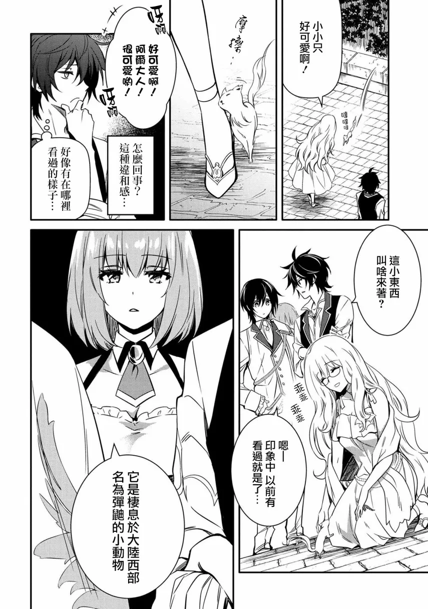第10话 第10页