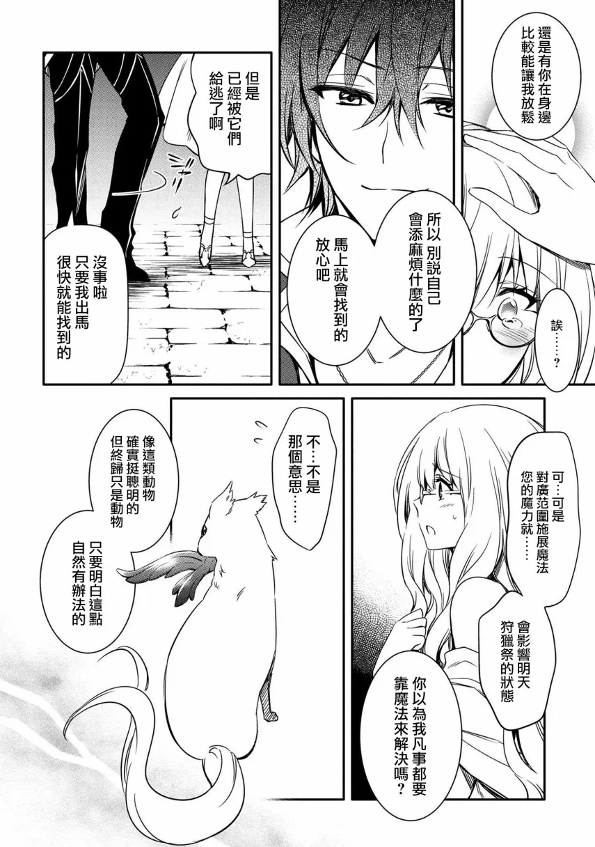 第10话 第16页