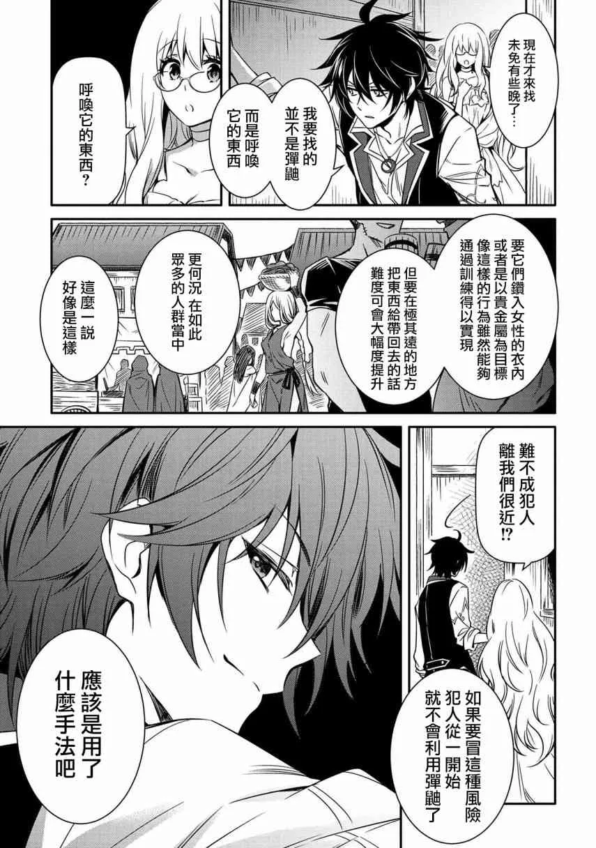 第10话 第17页